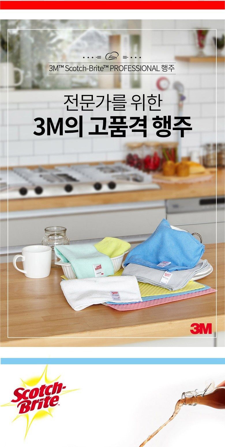 3M 천연 펄프행주 노랑 10개입/가정용행주/행주/주방타올/행주타올/주방행주/부엌행주/행주수건/수건행주/