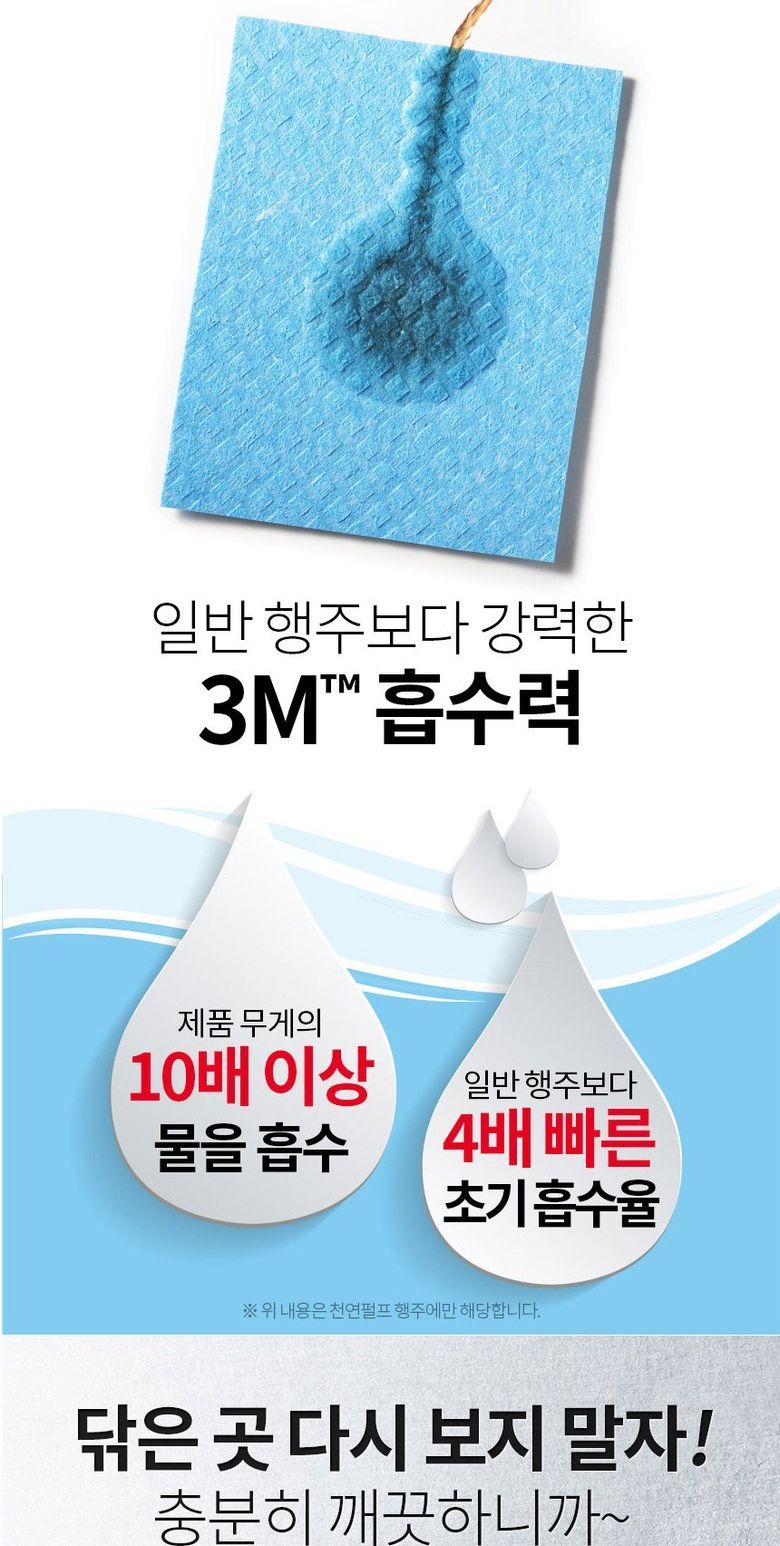 3M 천연 펄프행주 노랑 10개입/가정용행주/행주/주방타올/행주타올/주방행주/부엌행주/행주수건/수건행주/