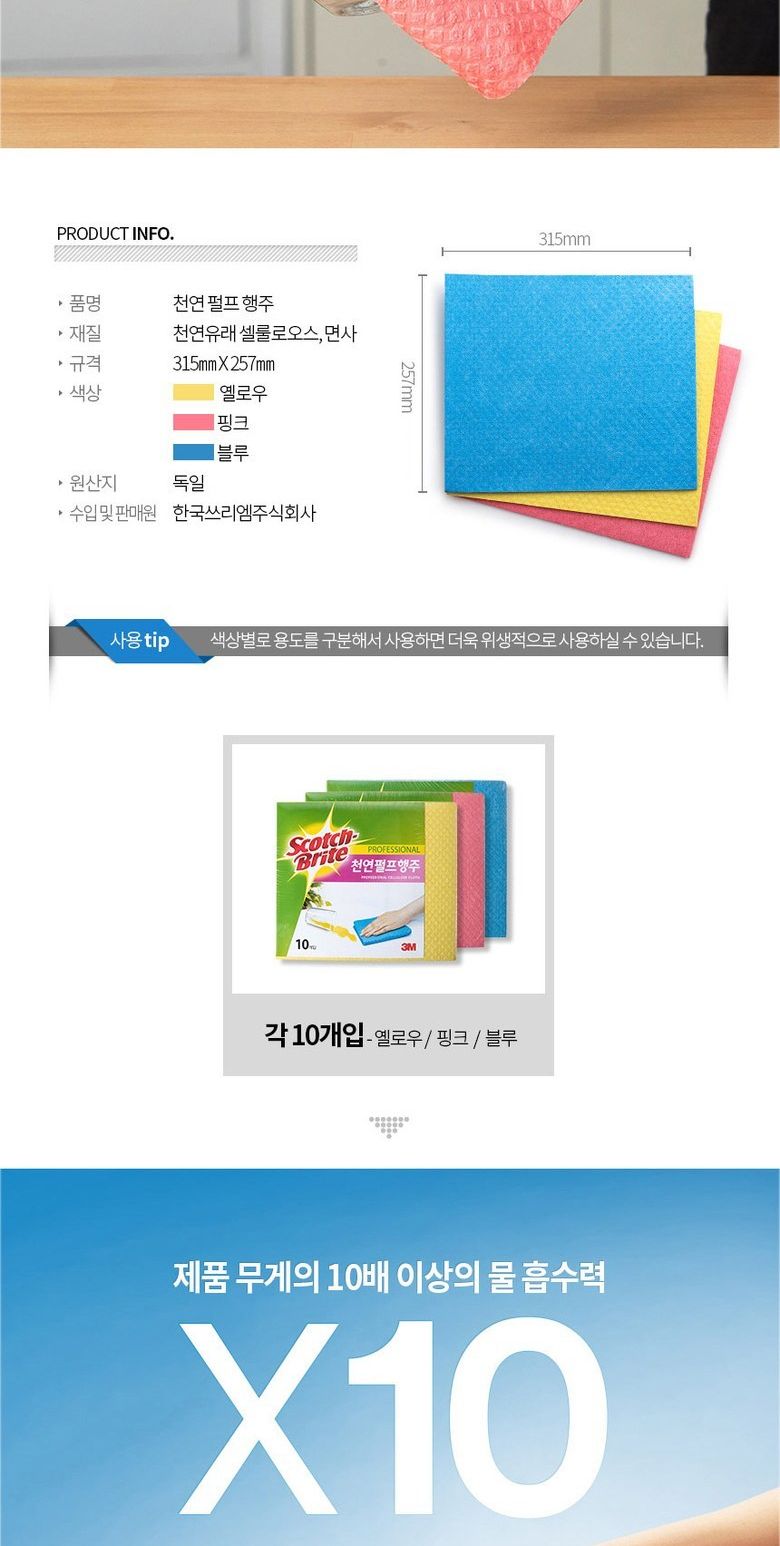 3M 천연 펄프행주 노랑 10개입/가정용행주/행주/주방타올/행주타올/주방행주/부엌행주/행주수건/수건행주/