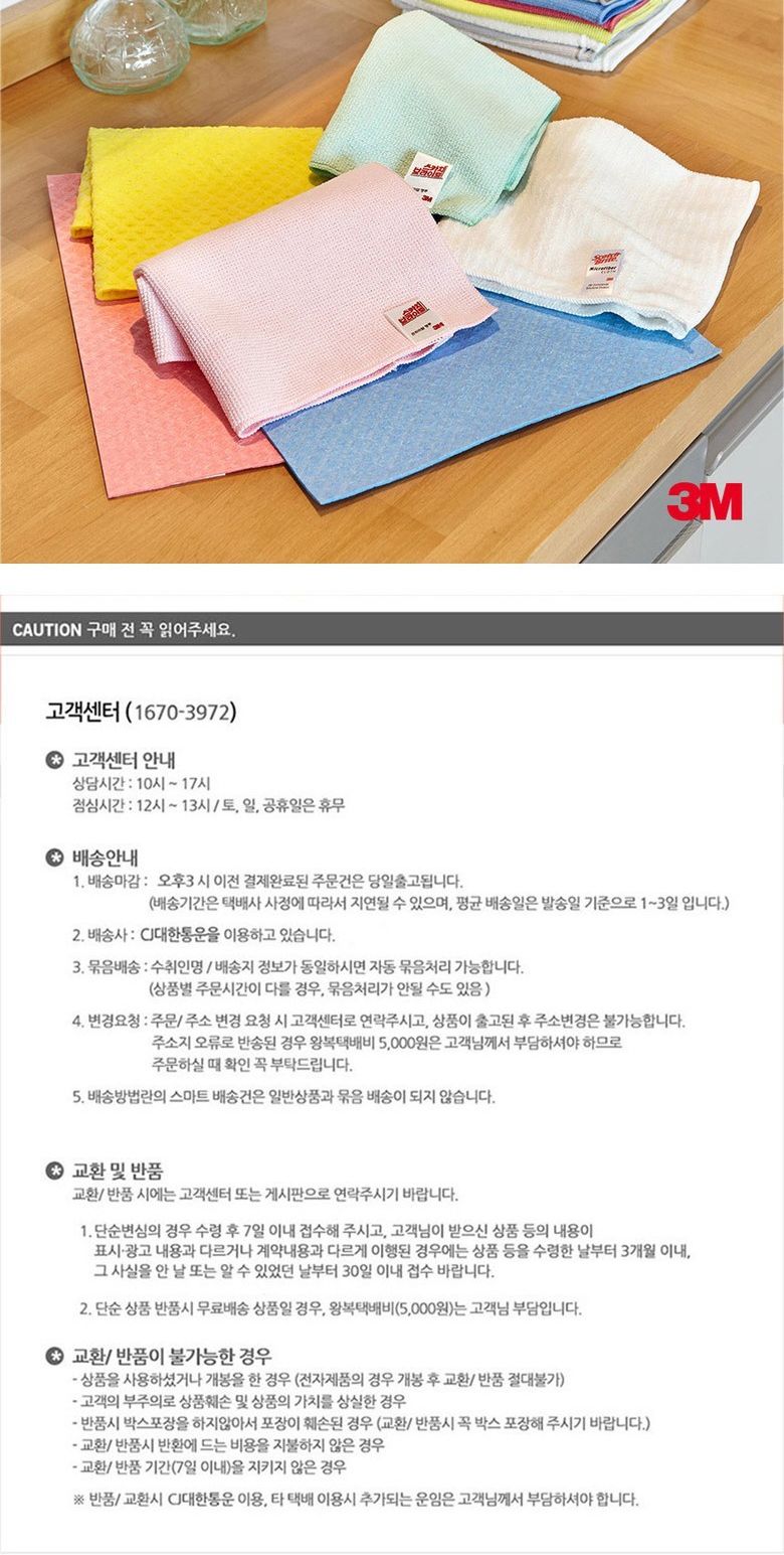 3M 천연 펄프행주 노랑 10개입/가정용행주/행주/주방타올/행주타올/주방행주/부엌행주/행주수건/수건행주/