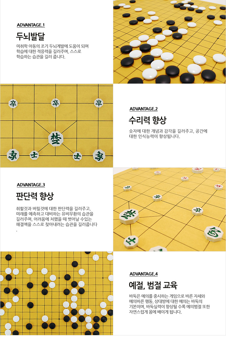 국산 바둑판 장기판 30mm 도색 평판 기원용/양면바둑판/바둑/바둑판/바둑게임/고급바둑판/우드바둑판/장기