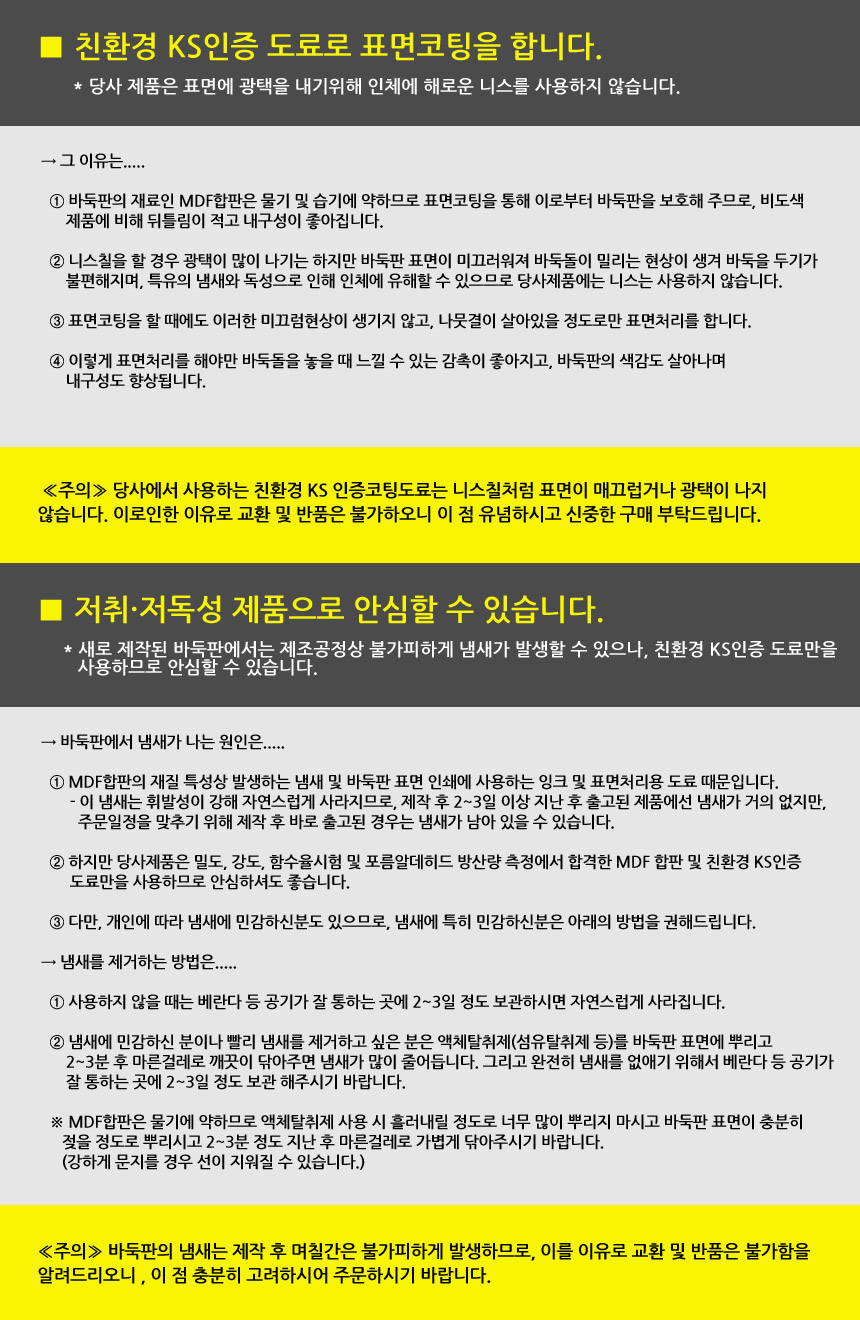 국산 바둑판 장기판 30mm 도색 평판 기원용/양면바둑판/바둑/바둑판/바둑게임/고급바둑판/우드바둑판/장기