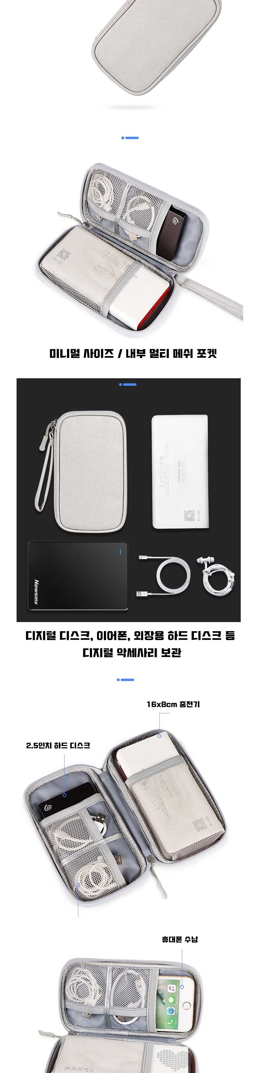 디지털 스트립 다용도 파우치/이중지퍼파우치/다용도파우치/지퍼파우치/디지털파우치/스트랩파우치/케이블