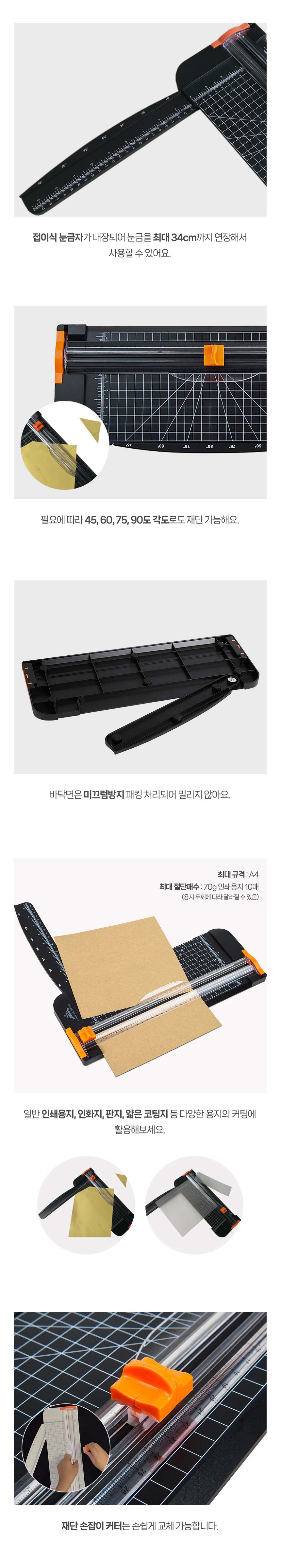 문서커팅기/작두/종이컷팅기/종이재단기/문서재단기/명함재단기/사진재단기/책재단기/코너커터기/라운드커