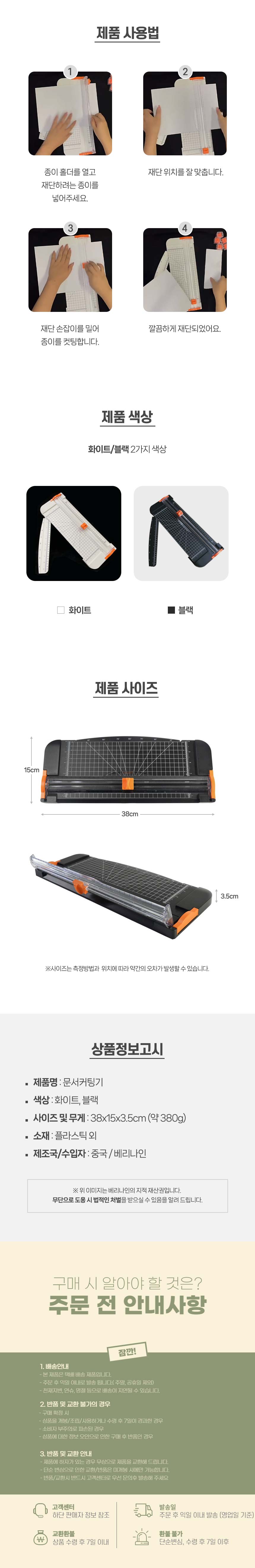 문서커팅기/작두/종이컷팅기/종이재단기/문서재단기/명함재단기/사진재단기/책재단기/코너커터기/라운드커