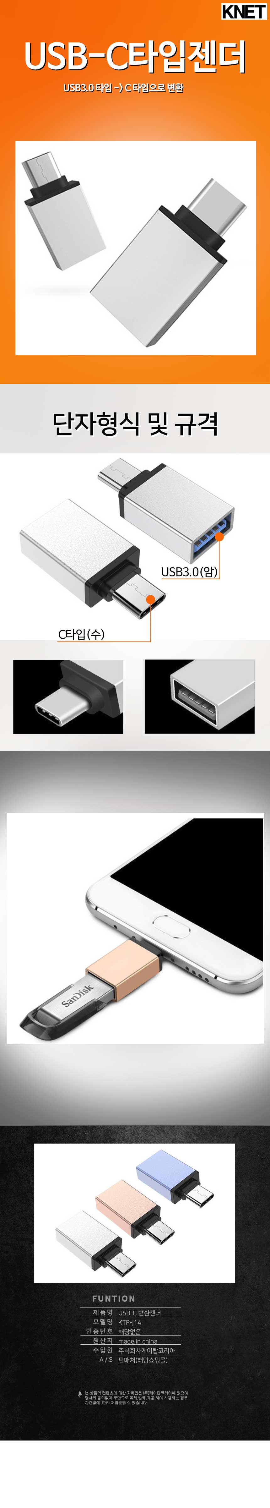 케이베스트 스마트폰 usb C타입 변환젠더 젠더