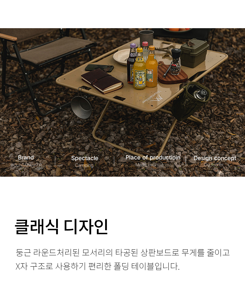 마운틴하이커 캠핑 밀리터리 카키 접이식 야외 테이블 접이식캠핑툴 접이식테이블 접이식캠핑테이블 경량테이블 와이드테이블 철제테이블 카키테이블 감성캠핑용품 캠핑장비 캠핑용품 밀리터리테이블 알루미늄테이블