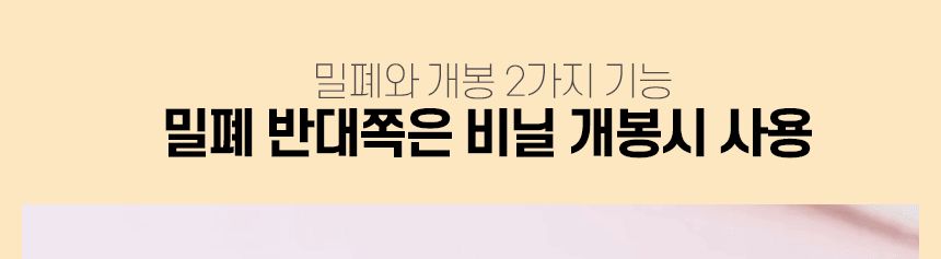 미니 쿠키실링기 밀봉기 실링기 미니밀봉기 미니실링기 실링기계 봉지밀봉기 봉지밀봉 실링기 과자봉지집게 밀봉포장 실링 식품용기 비닐실링