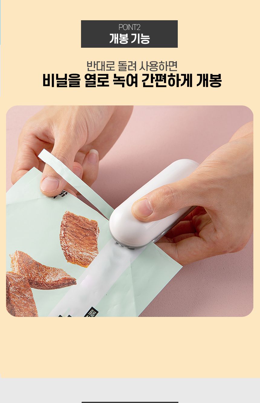 미니 쿠키실링기 밀봉기 실링기 미니밀봉기 미니실링기 실링기계 봉지밀봉기 봉지밀봉 실링기 과자봉지집게 밀봉포장 실링 식품용기 비닐실링