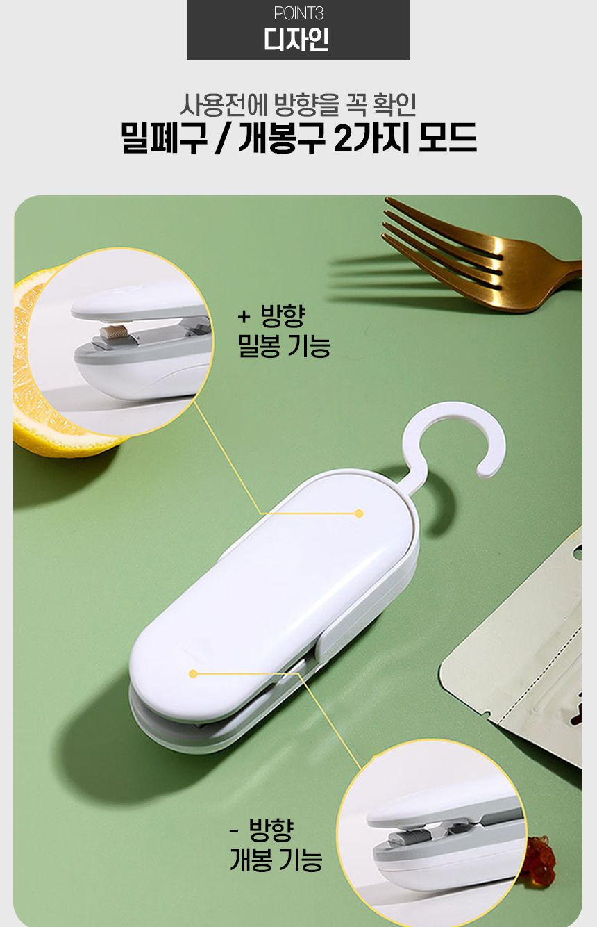 미니 쿠키실링기 밀봉기 실링기 미니밀봉기 미니실링기 실링기계 봉지밀봉기 봉지밀봉 실링기 과자봉지집게 밀봉포장 실링 식품용기 비닐실링