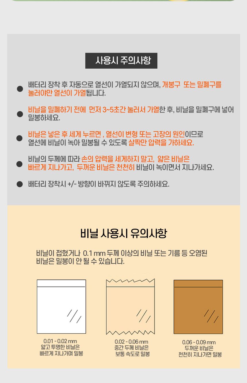 미니 쿠키실링기 밀봉기 실링기 미니밀봉기 미니실링기 실링기계 봉지밀봉기 봉지밀봉 실링기 과자봉지집게 밀봉포장 실링 식품용기 비닐실링