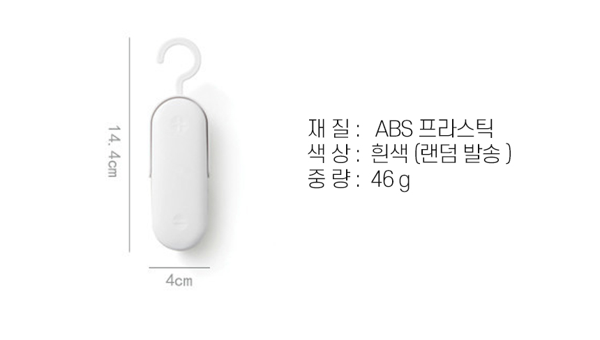 미니 쿠키실링기 밀봉기 실링기 미니밀봉기 미니실링기 실링기계 봉지밀봉기 봉지밀봉 실링기 과자봉지집게 밀봉포장 실링 식품용기 비닐실링