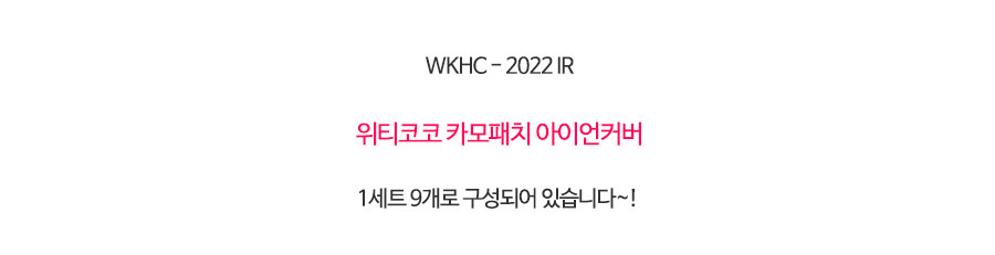 카모 옐로우 아이언커버 골프채 헤드 클럽보호9개세트 아이언커버 가죽아이언커버 아이언가죽커버 커버 골프채커버 골프채용커버 고급골프채커버 골프클럽커버 클럽커버 골프카바 골프채카바 골프클럽카바