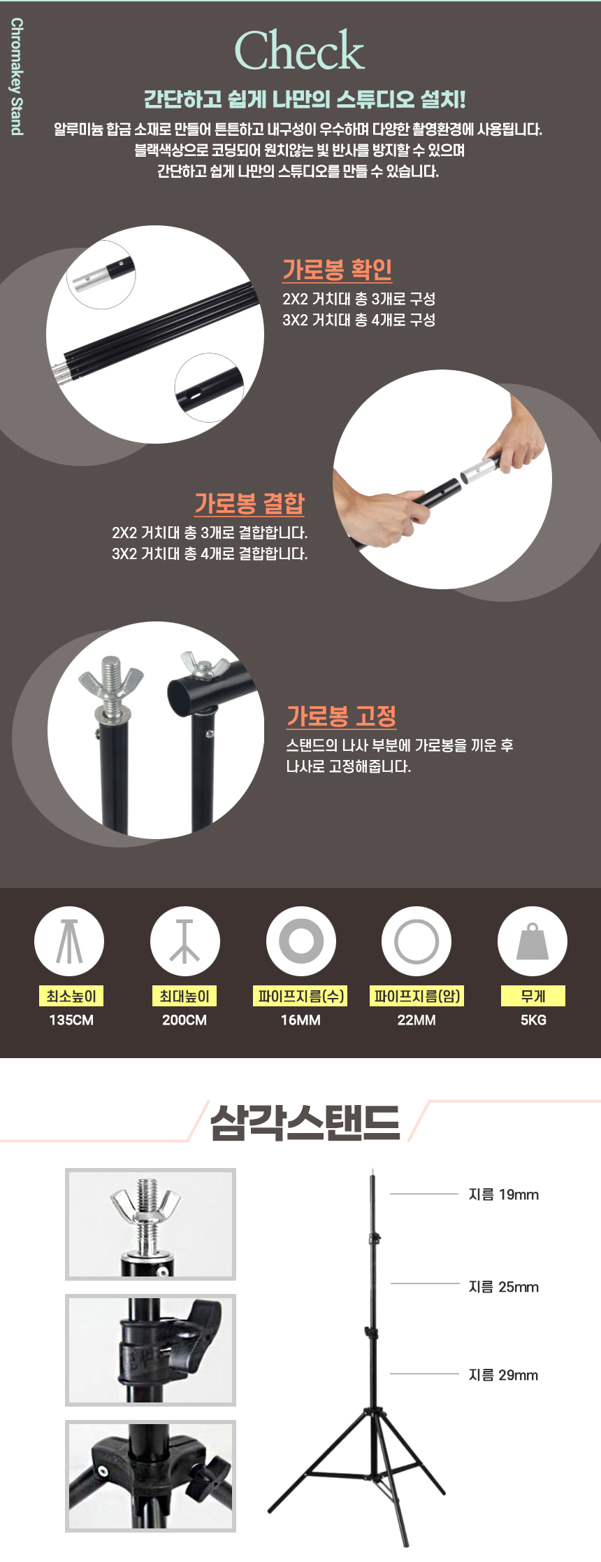 배경지거치대 크로마키 촬영배경천 스탠드 2mX2m/배경지거치대/촬영배경지/사진배경/촬영배경/배경스탠드/