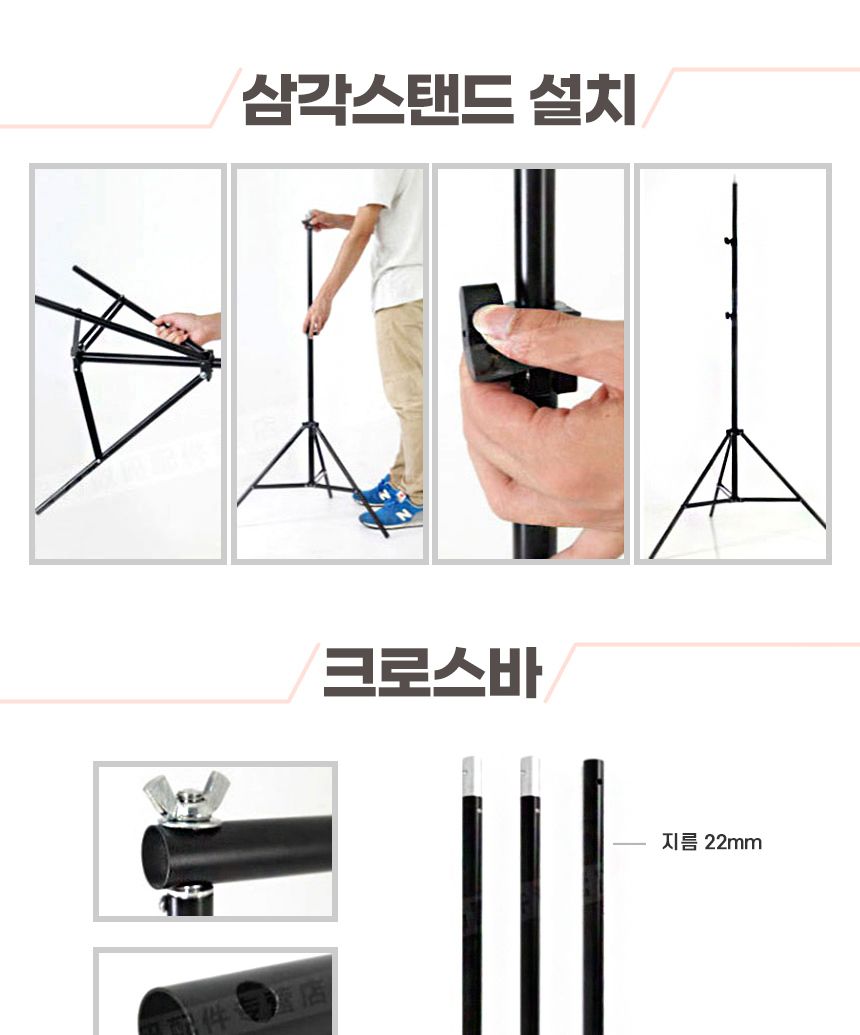 배경지거치대 크로마키 촬영배경천 스탠드 2mX2m/배경지거치대/촬영배경지/사진배경/촬영배경/배경스탠드/