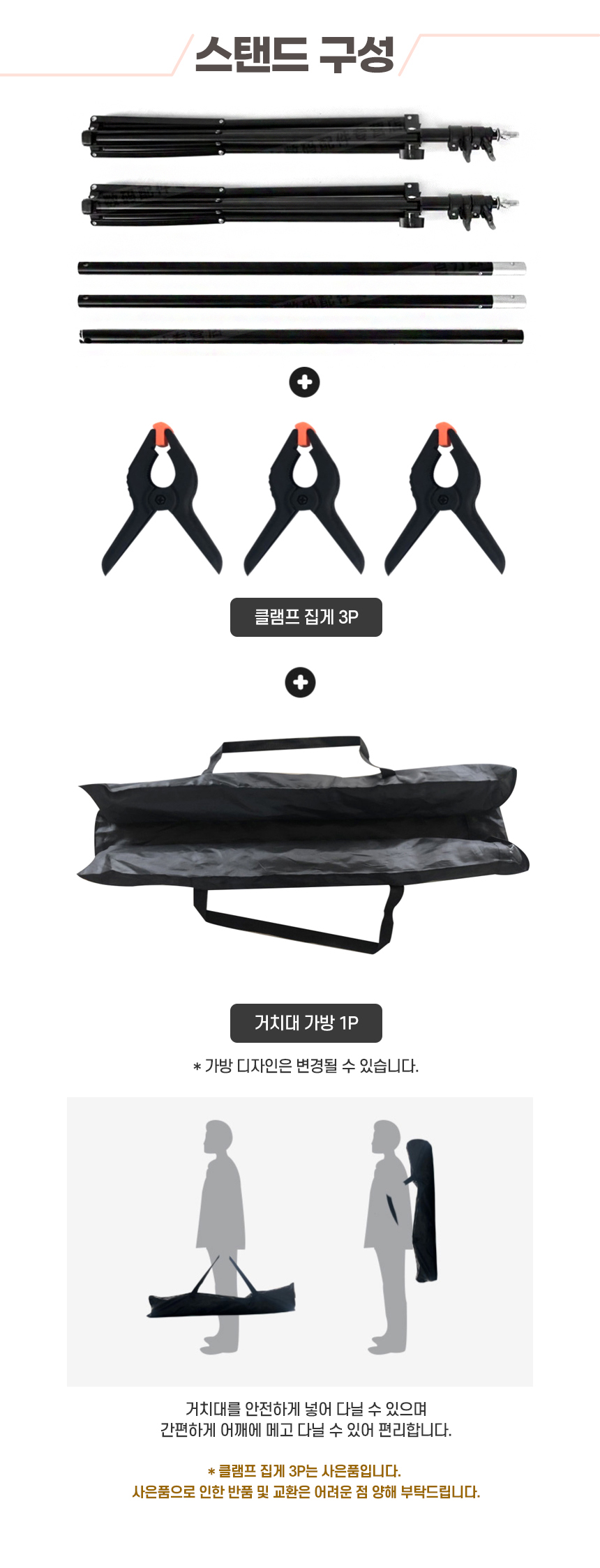 배경지거치대 크로마키 촬영배경천 스탠드 2mX2m/배경지거치대/촬영배경지/사진배경/촬영배경/배경스탠드/