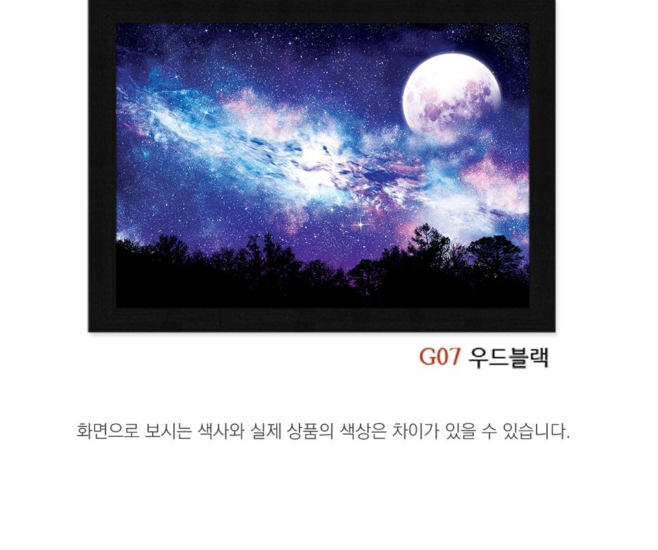 1000피스 직소퍼즐 은하수의 밤 AL3019