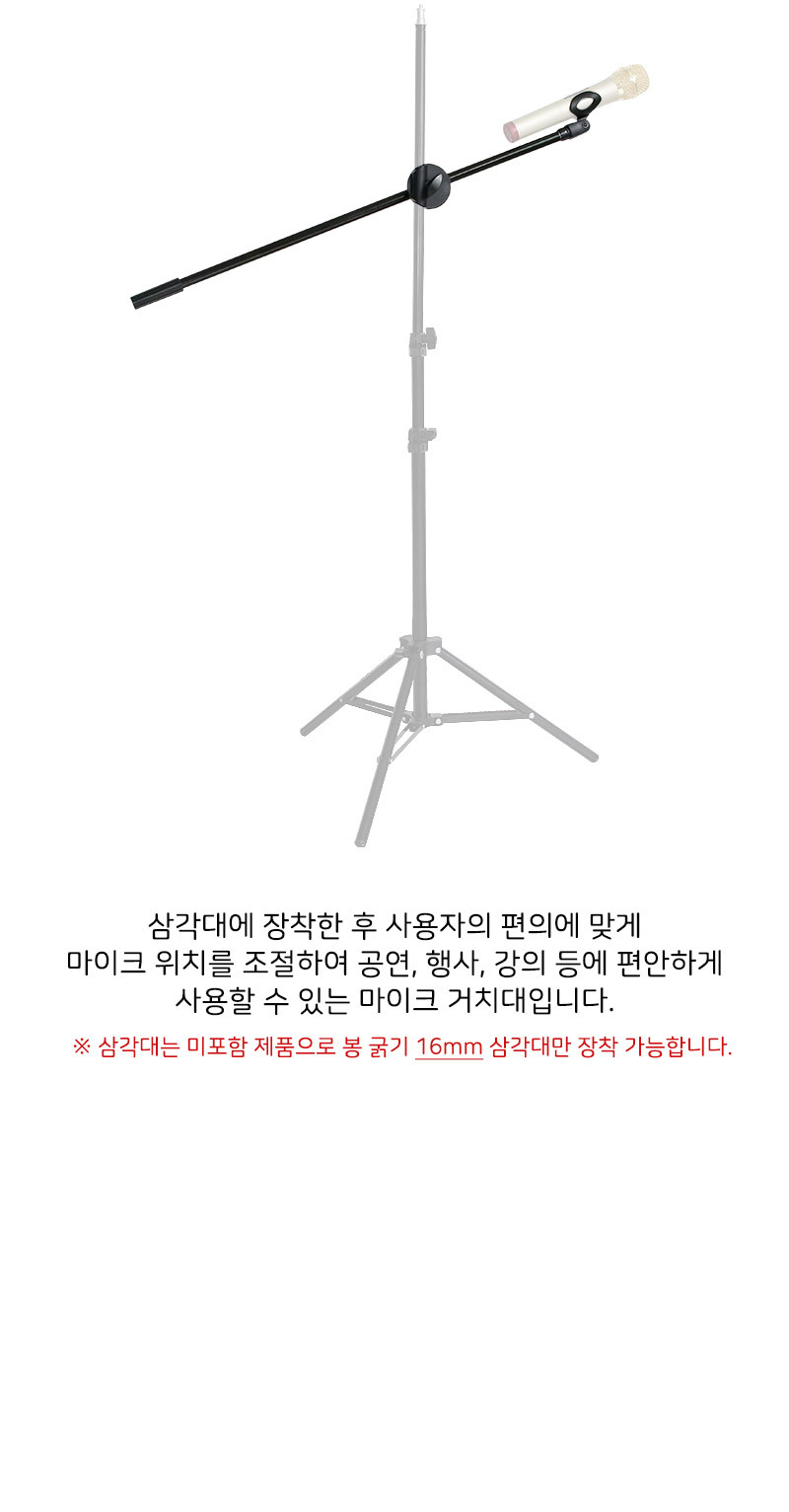 붐 마이크 거치대 행사장 강의 기념식 강당 연설 장비/마이크/마이크걸이/마이크스탠드/마이크거치대/마이