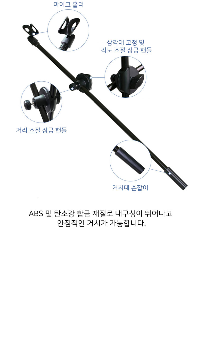 붐 마이크 거치대 행사장 강의 기념식 강당 연설 장비/마이크/마이크걸이/마이크스탠드/마이크거치대/마이