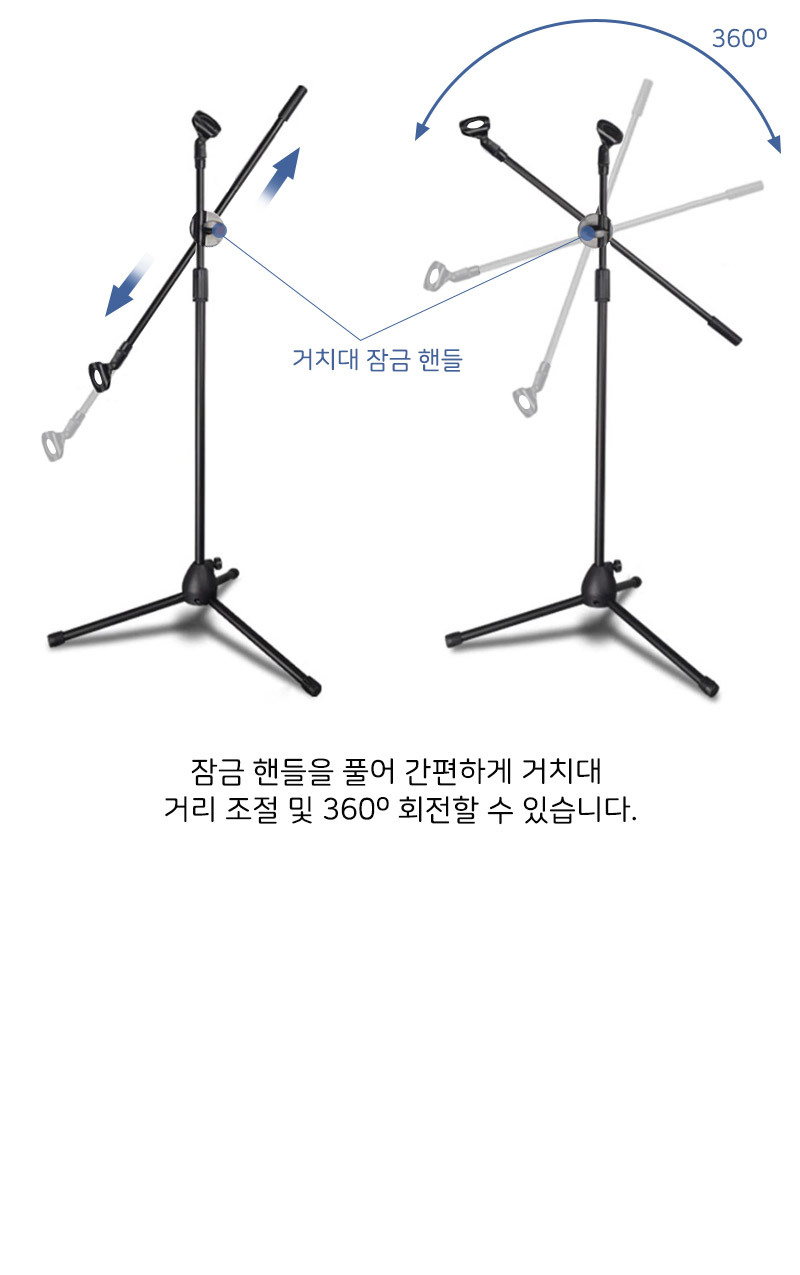 붐 마이크 거치대 행사장 강의 기념식 강당 연설 장비/마이크/마이크걸이/마이크스탠드/마이크거치대/마이