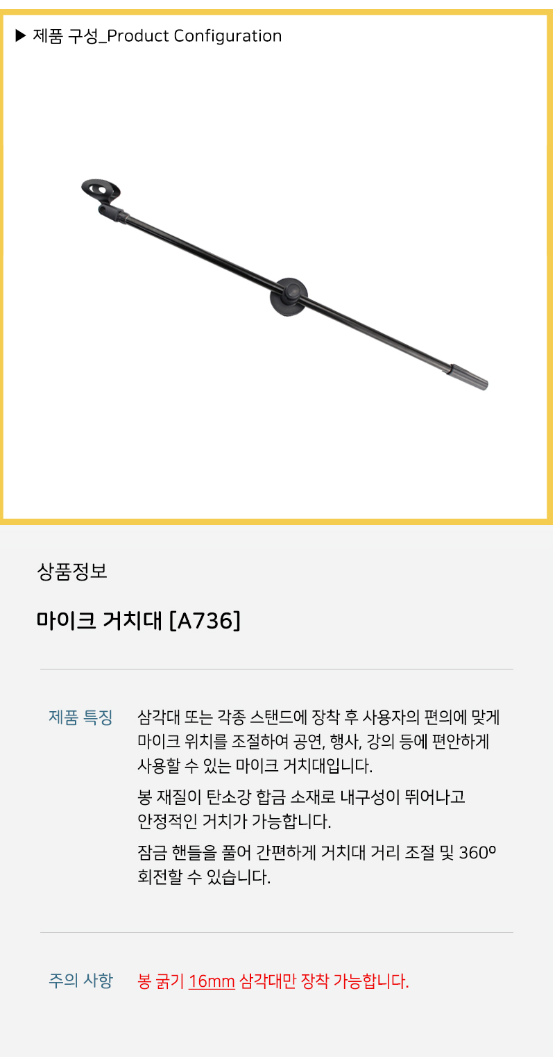 붐 마이크 거치대 행사장 강의 기념식 강당 연설 장비/마이크/마이크걸이/마이크스탠드/마이크거치대/마이
