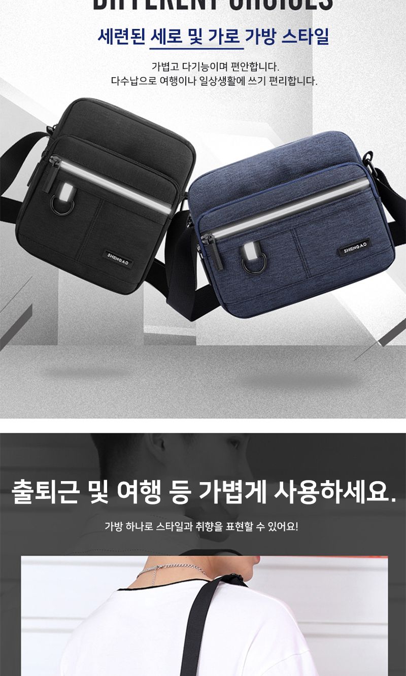 다수납 미니가방 크로스백 스포츠가방 컴팩트 가로형/크로스백/남성크로스/캐주얼백/캐주얼크로스백/남성여