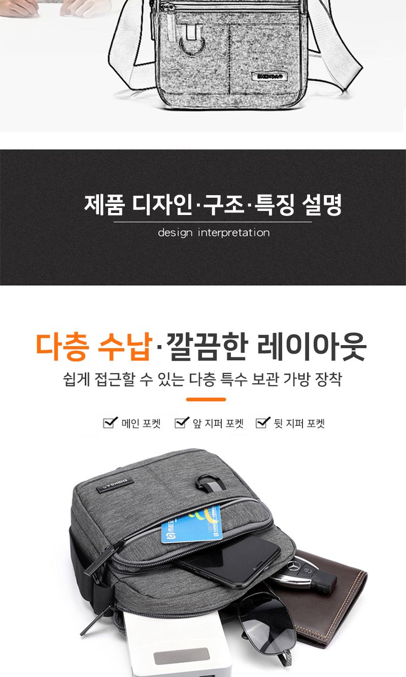 다수납 미니가방 크로스백 스포츠가방 컴팩트 가로형/크로스백/남성크로스/캐주얼백/캐주얼크로스백/남성여