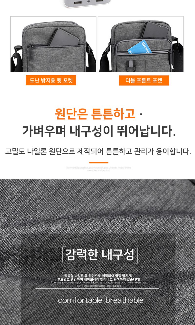다수납 미니가방 크로스백 스포츠가방 컴팩트 가로형/크로스백/남성크로스/캐주얼백/캐주얼크로스백/남성여