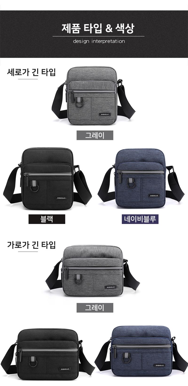 다수납 미니가방 크로스백 스포츠가방 컴팩트 가로형/크로스백/남성크로스/캐주얼백/캐주얼크로스백/남성여