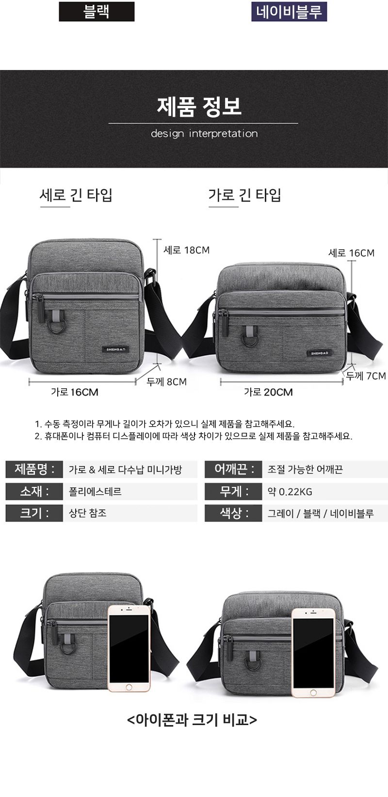 다수납 미니가방 크로스백 스포츠가방 컴팩트 가로형/크로스백/남성크로스/캐주얼백/캐주얼크로스백/남성여