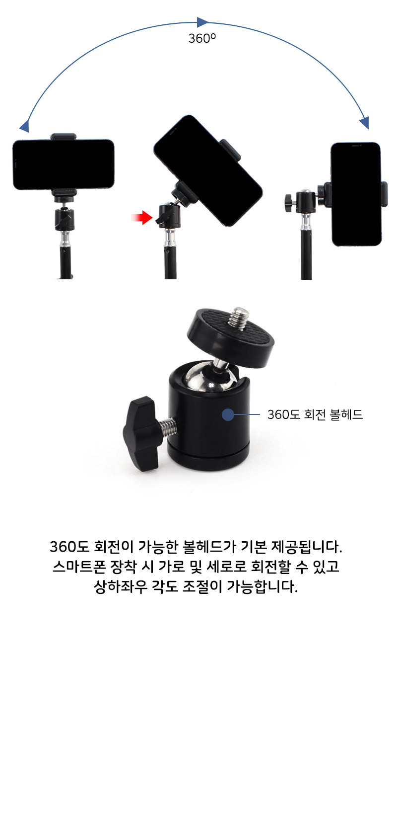 스마트폰 스탠드 삼각대 라이브 개인방송 원격수업 줌/삼각대/폰삼각대/핸드폰삼각대/휴대폰삼각대/셀카/셀