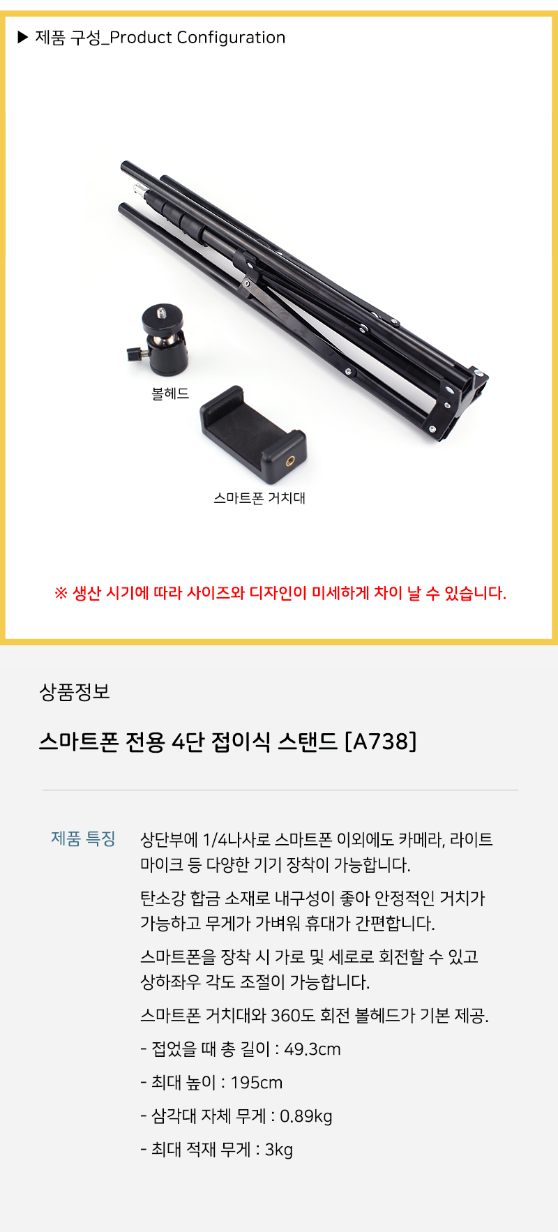 스마트폰 스탠드 삼각대 라이브 개인방송 원격수업 줌/삼각대/폰삼각대/핸드폰삼각대/휴대폰삼각대/셀카/셀