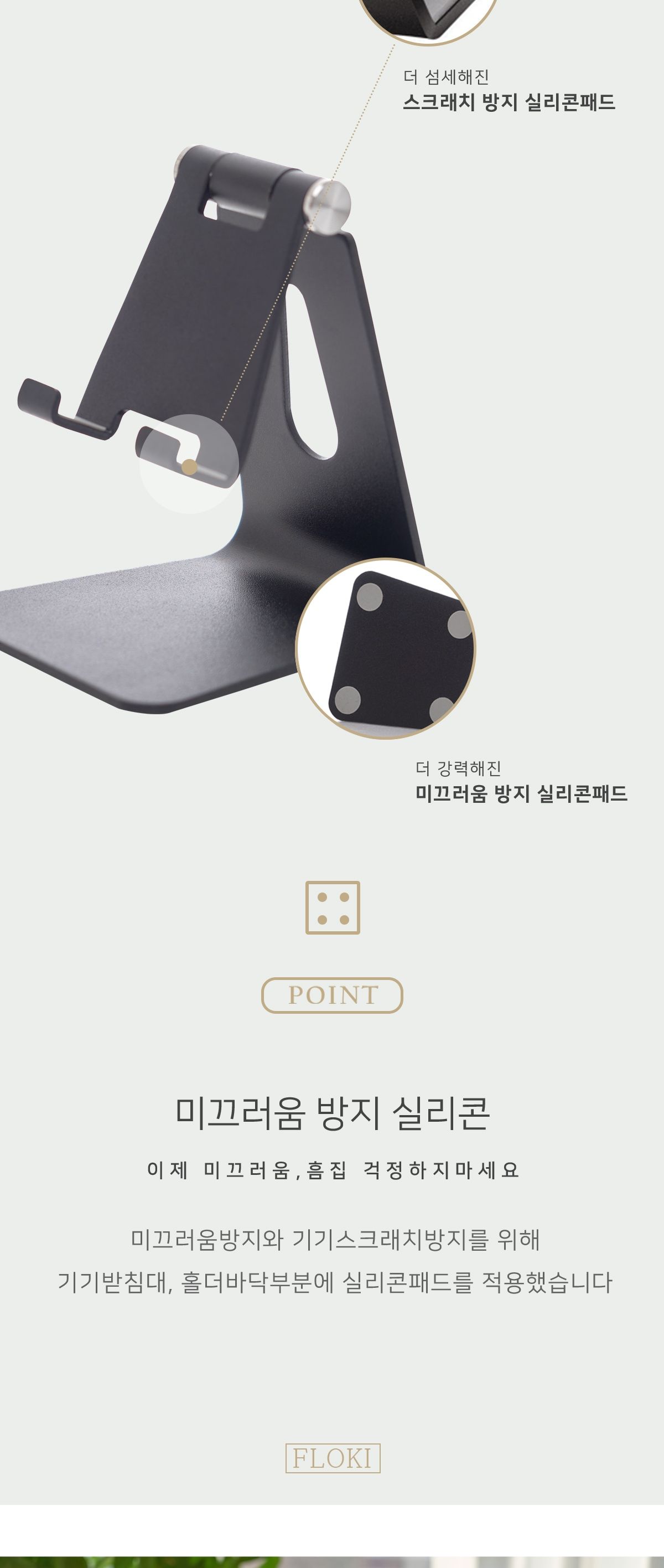 (로즈골드) 각도조절 스마트폰 거치대 알리미늄 휴대폰 스탠드/거치대/폰거치대/핸드폰거치대/휴대폰거치대