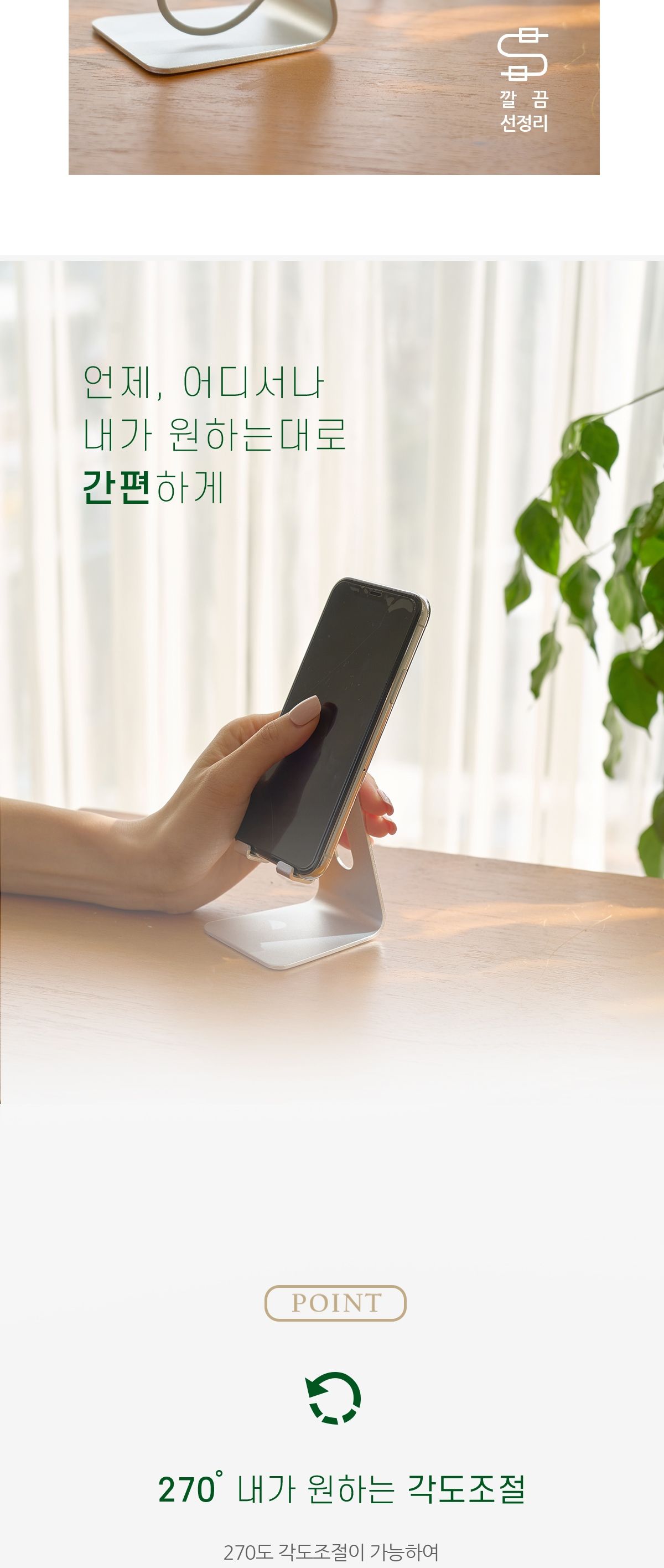 (로즈골드) 각도조절 스마트폰 거치대 알리미늄 휴대폰 스탠드/거치대/폰거치대/핸드폰거치대/휴대폰거치대