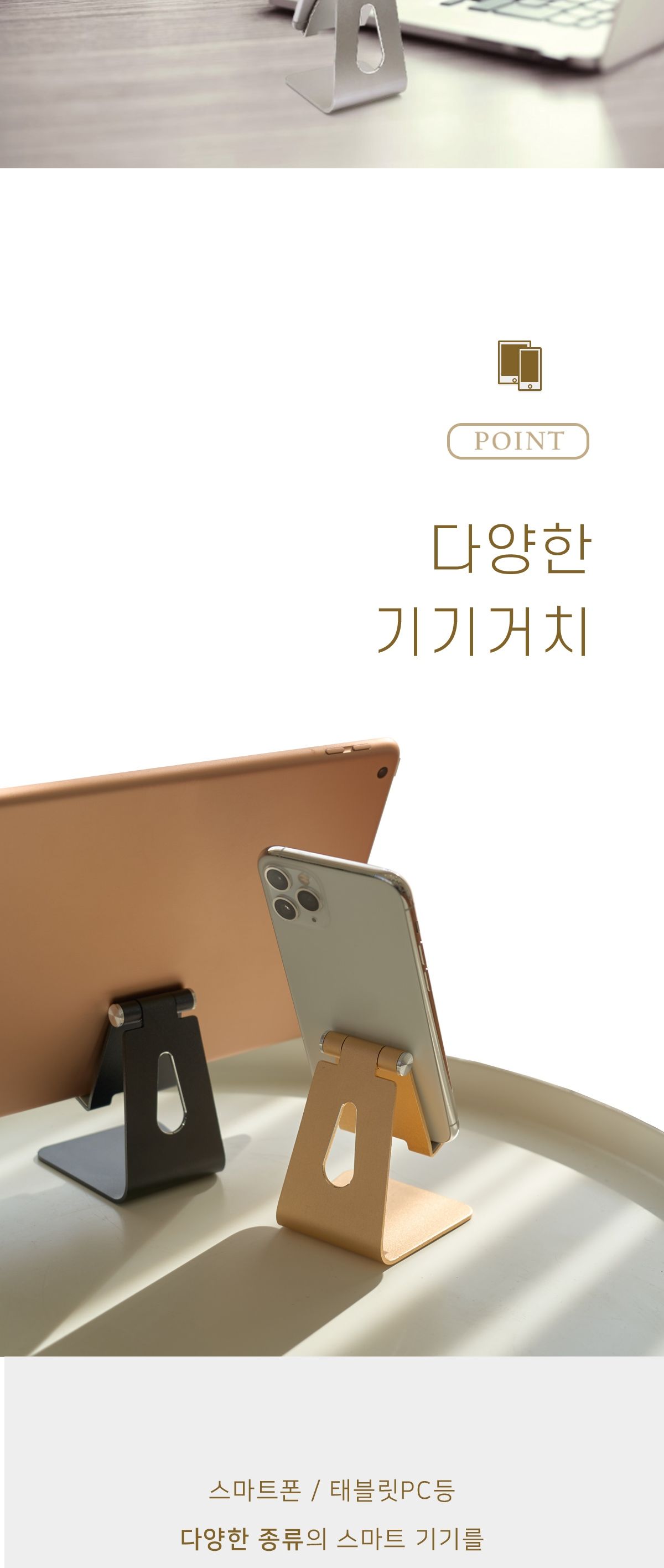 (로즈골드) 각도조절 스마트폰 거치대 알리미늄 휴대폰 스탠드/거치대/폰거치대/핸드폰거치대/휴대폰거치대