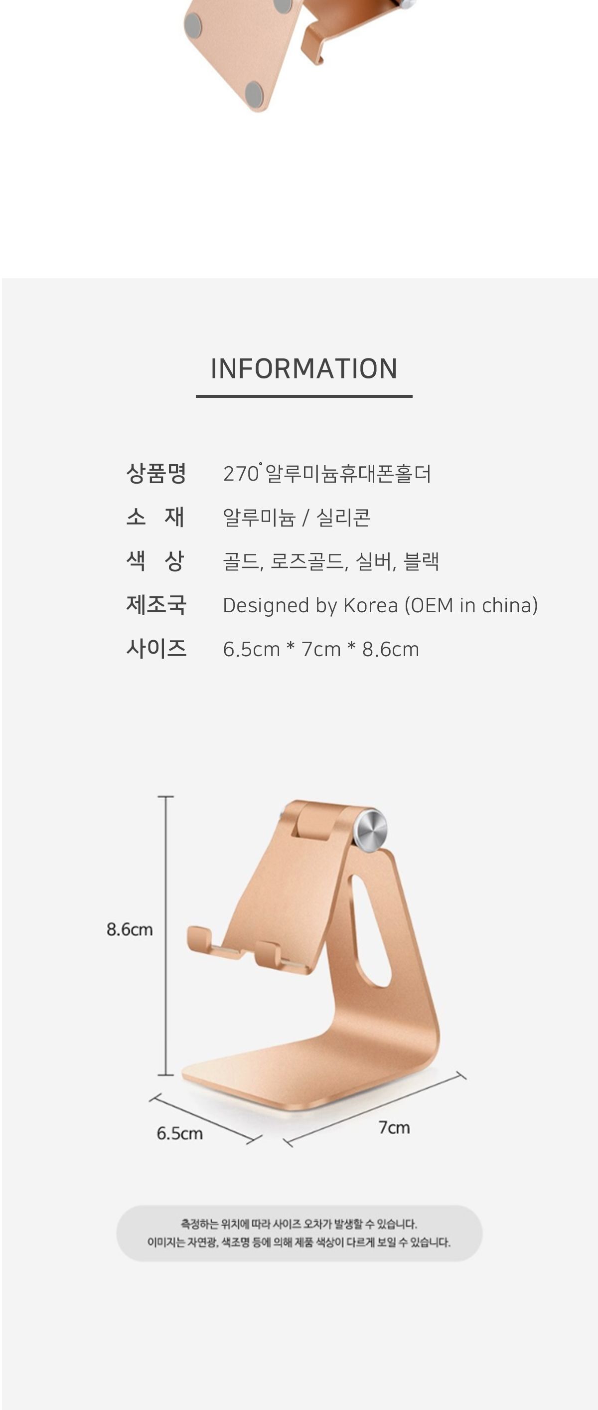 (로즈골드) 각도조절 스마트폰 거치대 알리미늄 휴대폰 스탠드/거치대/폰거치대/핸드폰거치대/휴대폰거치대