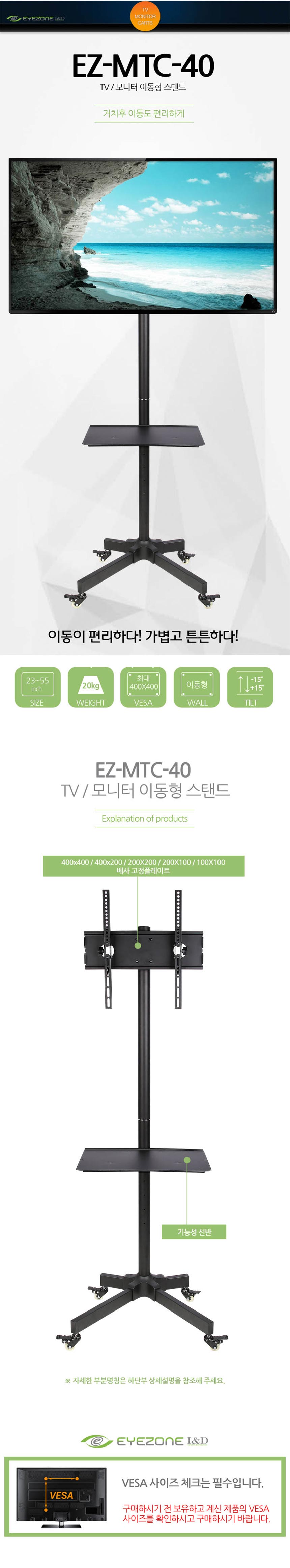 이동식 모니터 tv 스탠드 티비 아트 거치대 브라켓/TV이동식거치대/이동식스탠드/TV거치대/TV스탠드/TV스탠