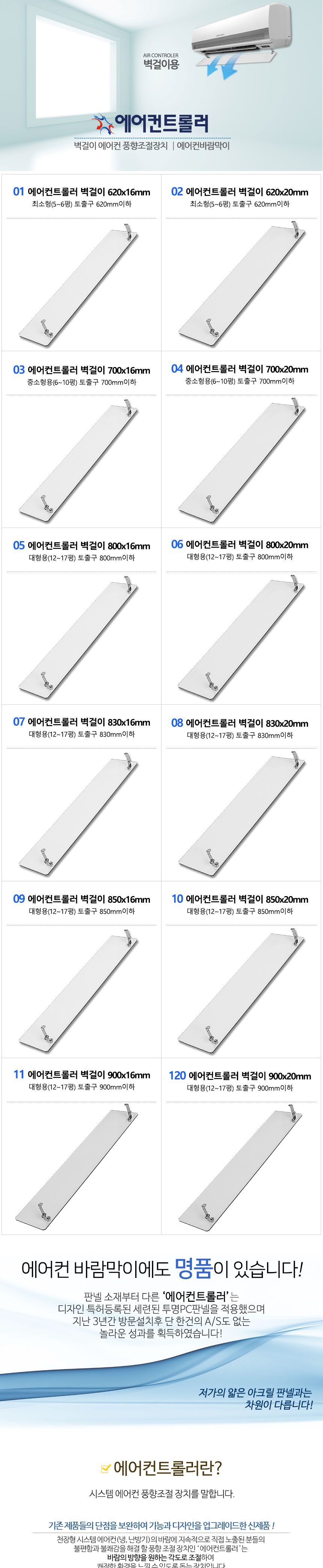 벽걸이 에어컨바람막이 62x20cm 투명 LG 삼성 공용/사무실에어컨바람막이/벽걸이에어컨바람막이/에어컨소품