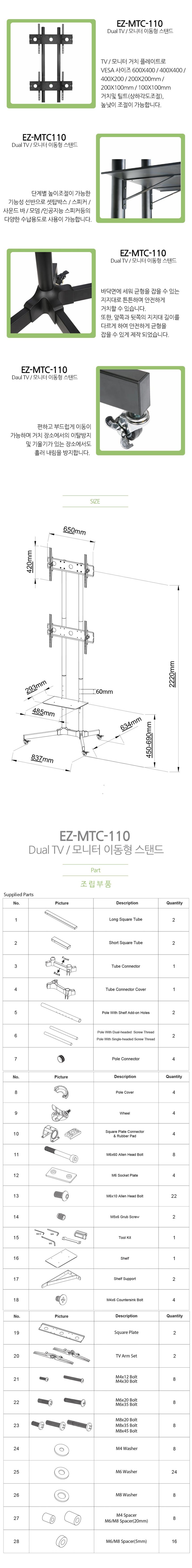 tv 거치대 모니터 스탠드 티비 아트 이동식 거치대/TV이동식거치대/이동식스탠드/TV거치대/TV스탠드/TV스탠