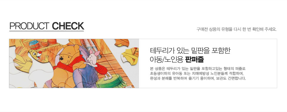 ( M사이즈 ) 대한민국 제주도 세계지도 목재 판퍼즐/지도퍼즐/지도목재퍼즐/교육용퍼즐/우드퍼즐/목재퍼즐/