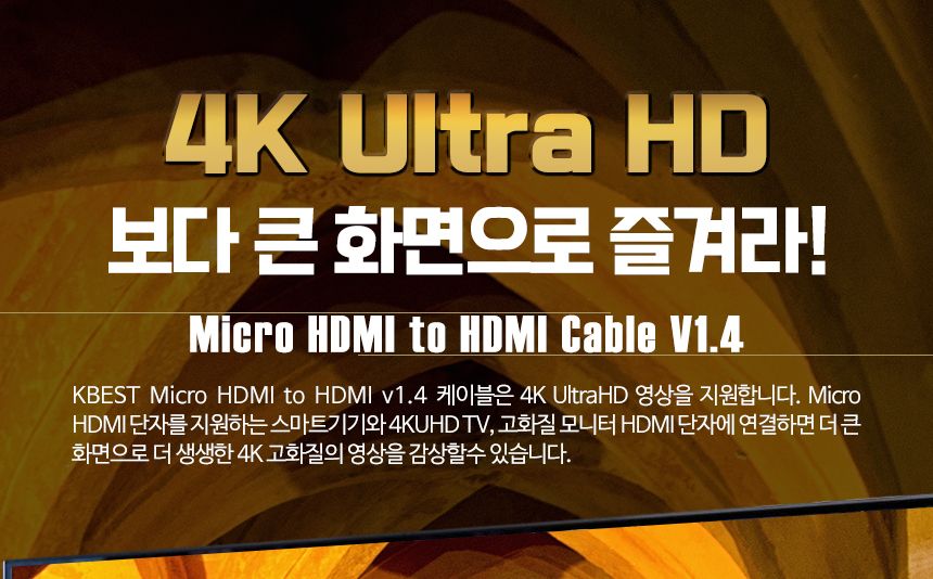 케이베스트 micro hdm to hdmi 케이블 길이 2.0m/DISPLAYPORT/디피케이블/DP케이블/디스플레이포트/모니터