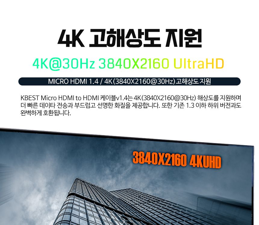 케이베스트 micro hdm to hdmi 케이블 길이 2.0m/DISPLAYPORT/디피케이블/DP케이블/디스플레이포트/모니터