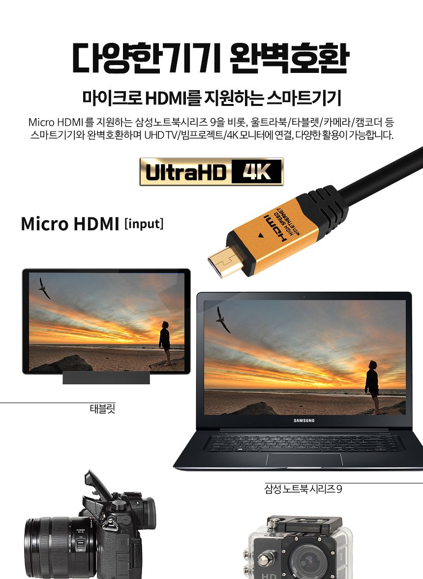 케이베스트 micro hdm to hdmi 케이블 길이 2.0m/DISPLAYPORT/디피케이블/DP케이블/디스플레이포트/모니터