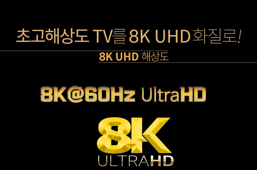 케이네트 8K 메탈 hdmi 2.1 케이블 길이 0.5m/DISPLAYPORT/디피케이블/DP케이블/디스플레이포트/모니터케이