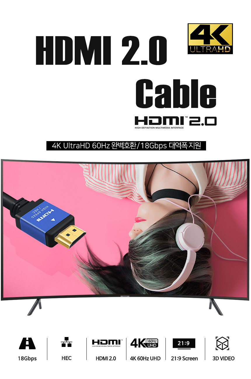 케이베스트 hdmi 2.0 케이블 길이 15.0m/케이블/영상케이블/연상전송선/영상전송케이블/디카연결선/디카연