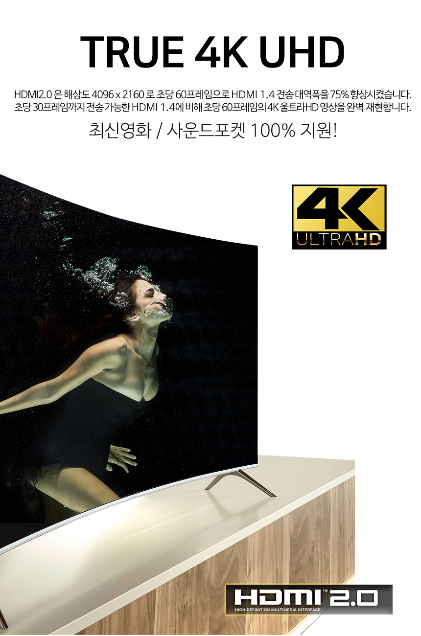 케이베스트 hdmi 2.0 케이블 길이 15.0m/케이블/영상케이블/연상전송선/영상전송케이블/디카연결선/디카연