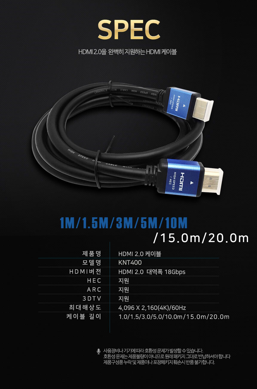케이베스트 hdmi 2.0 케이블 길이 15.0m/케이블/영상케이블/연상전송선/영상전송케이블/디카연결선/디카연