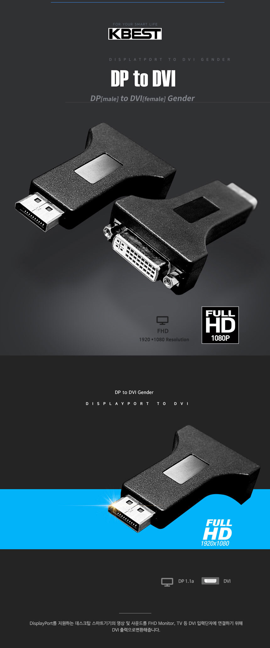 케이베스트 dp to dvi 컨버터 연장 변환 젠더 jdp05/DVI/DVI젠더/젠더/변환젠더/DVI연장젠더/연장젠더/DVI