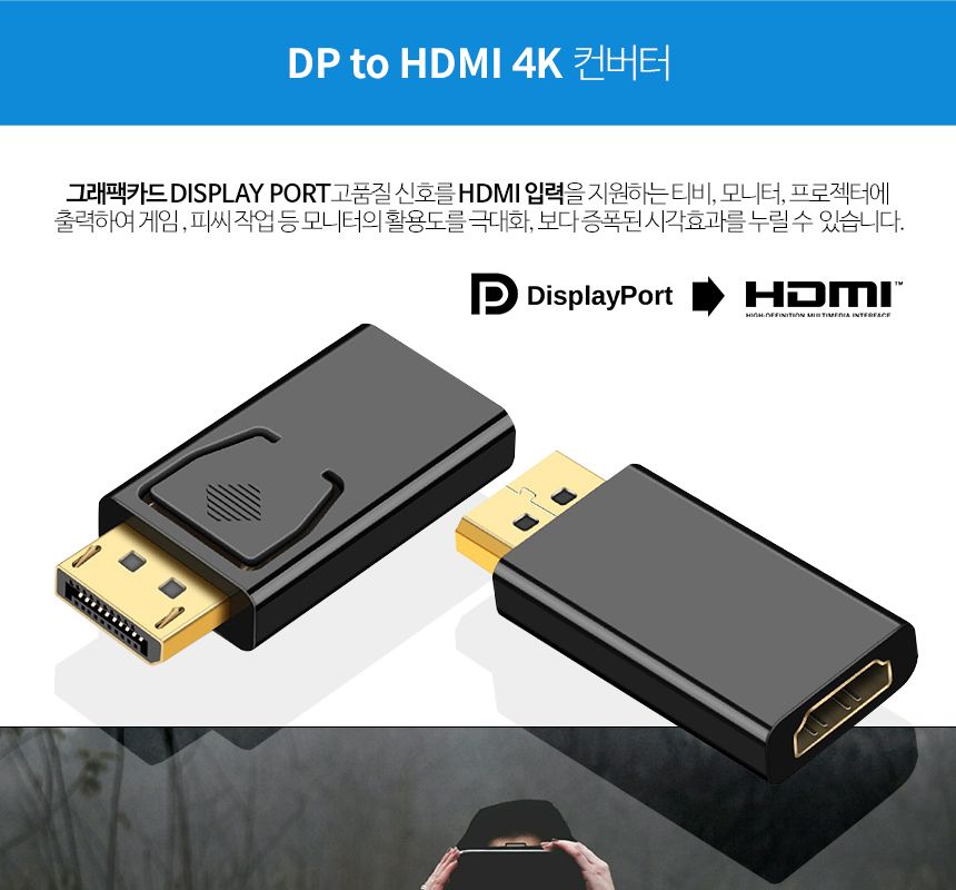 케이베스트 dp to HDMI 컨버터 연장 변환 젠더/HDMI/HDMI젠더/젠더/변환젠더/HDMI연장젠더/연장젠더/HDMI케