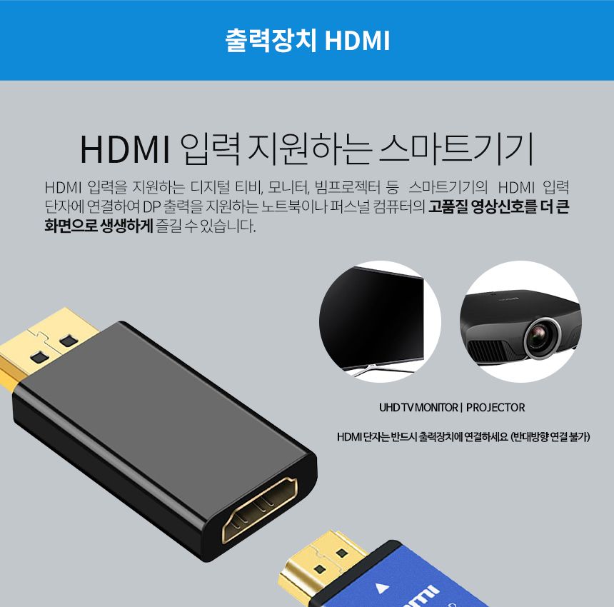 케이베스트 dp to HDMI 컨버터 연장 변환 젠더/HDMI/HDMI젠더/젠더/변환젠더/HDMI연장젠더/연장젠더/HDMI케